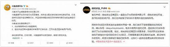 图片来源:微博