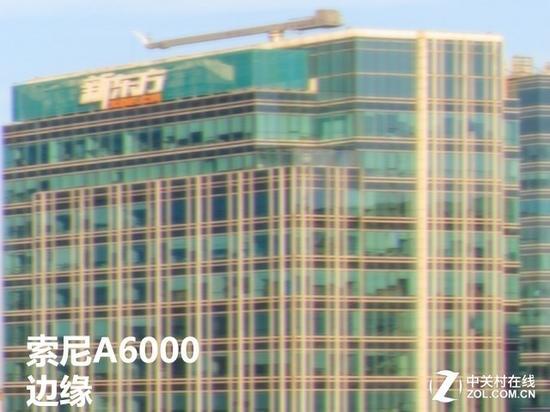 索尼广角端边缘截图
