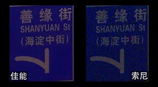 ISO 6400的画面暗光区域对比