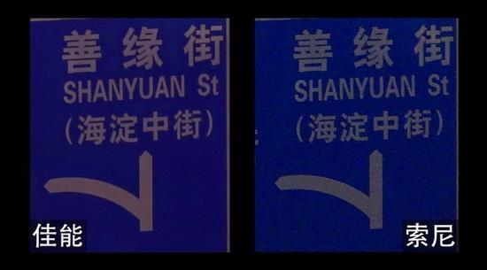 ISO 1600的画面暗光区域对比