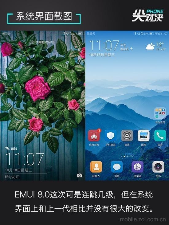 华为Mate10系统UI