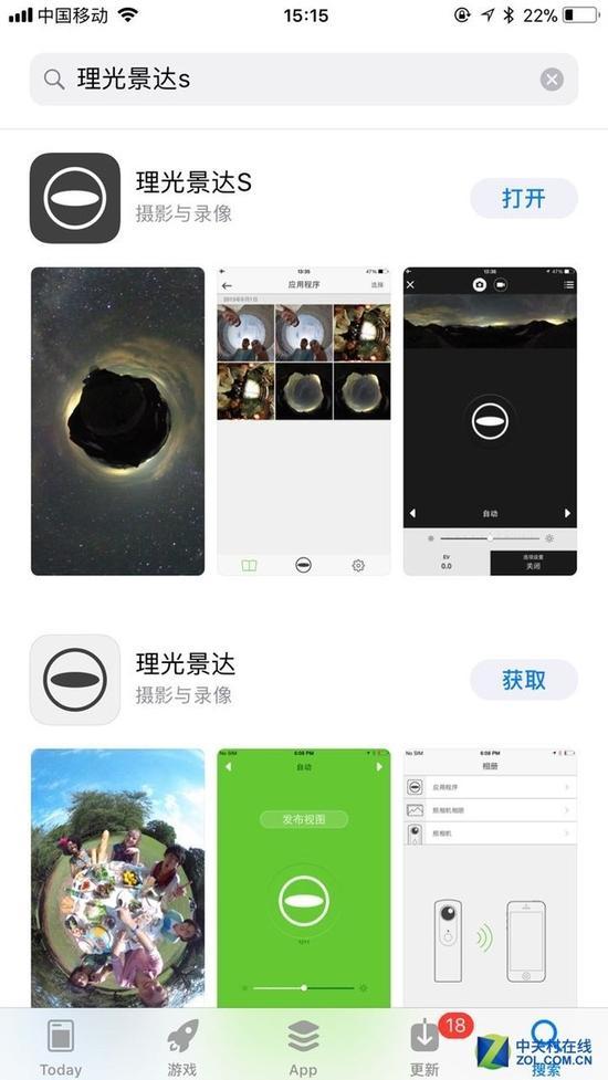 理光景达S