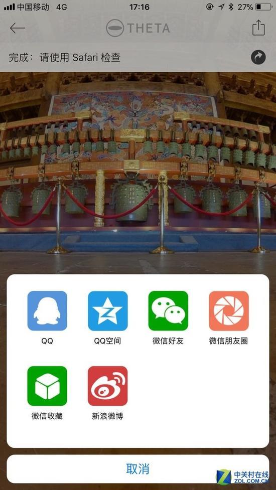 拍摄的全景照片可以通过微信、微博等社交平台进行分享