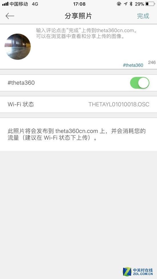 将全景照片上传至theta360cn.com上