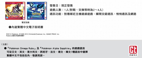 (《Pokémon:Omega Ruby / Alpha Sapphire》,图片来源:Nintendo)