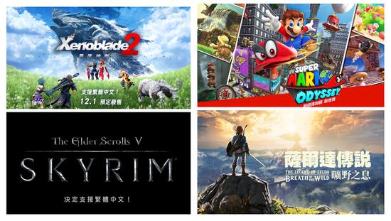 (部分 Switch 中文化游戏海报,图片来源:Nintendo)