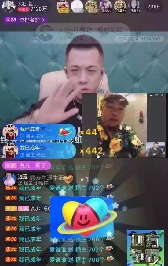 成年哥给大壮打赏的直播截图 图 / 网络