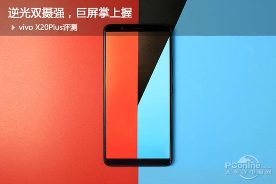 vivo X20Plus