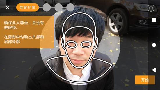 将轮廓与人脸对上