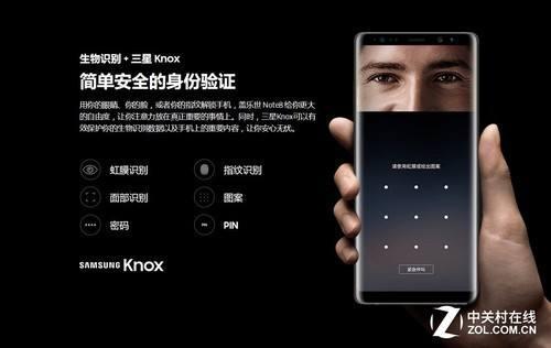 三星Note 8集三种生物识别技术于一身