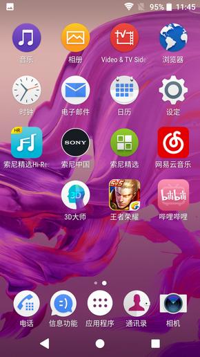 索尼XZ1界面