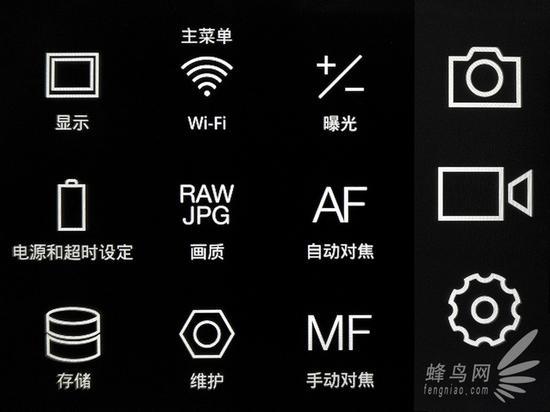 哈苏X1D功能设定图形菜单