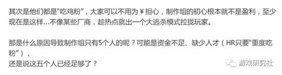 “玩家”在社区里对《光荣使命》开发团队的猜测和解读,情怀满满