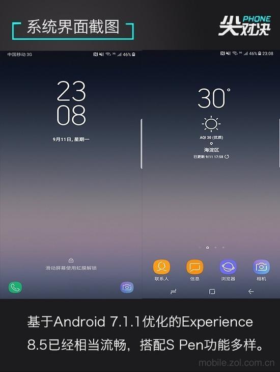 三星Note8系统图