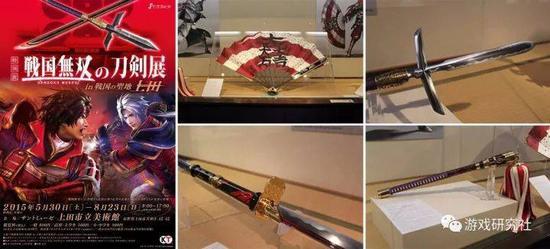 《战国无双的刀剑展》与展出作品