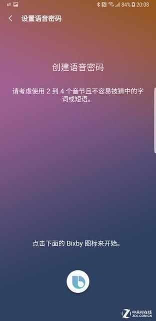 ↑↑↑Bixby设置语音密码