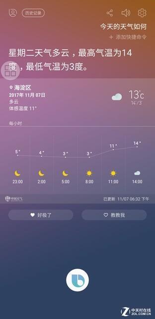 ↑↑↑Siri(左)对比Bixby(右)天气播报测试