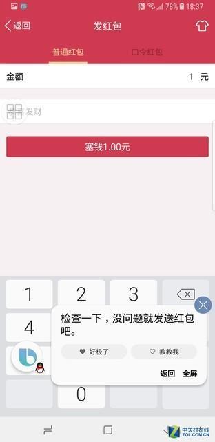↑↑↑Siri(左)对比Bixby(右)发红包测试
