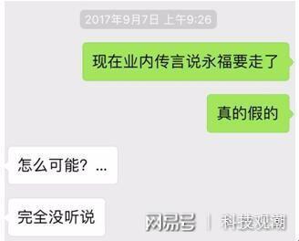 成功整合了UC和高德的俞永福,为什么会离职?
