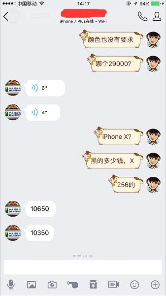 经销商处iPhone X的报价