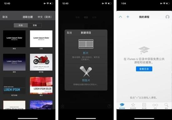 没有适配的APP会出现上、下黑条填充的情况