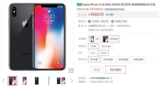 电商平台上目前显示无货状态