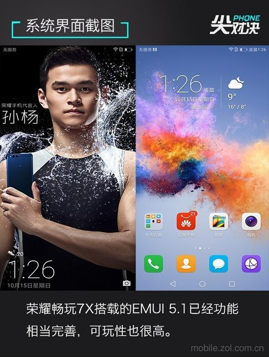 荣耀畅玩7X系统界面
