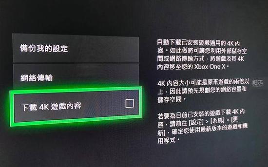 如果你不是Xbox One X的用户,4K内容自然也不是必须的