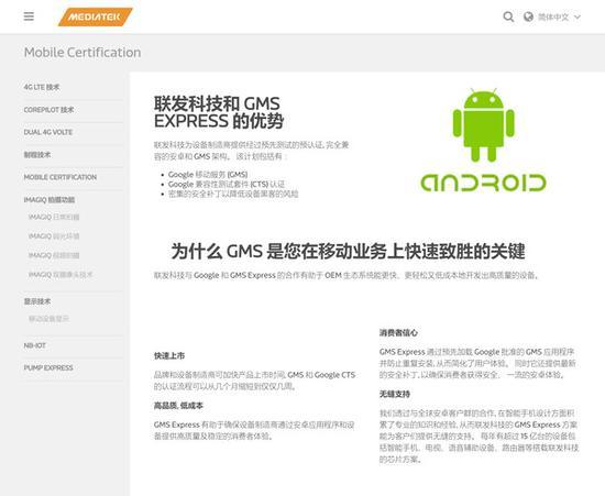MT6739:全新入门级4G智能机平台