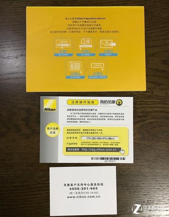 假冒的也能做到片纸不少