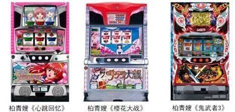 一些知名游戏IP的“柏青嫂”游戏,其实它们并没有走远,它们一直都在