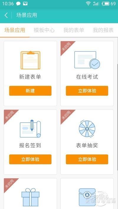 和飞信特色功能 有你喜欢的功能不