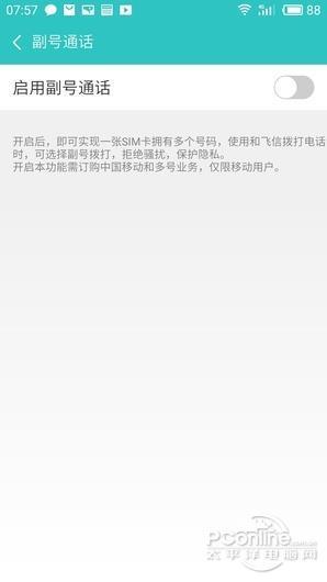↑↑↑多方通话功能