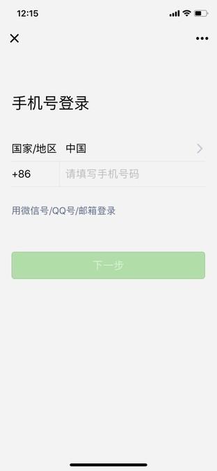 iPhoneX系统截图界面