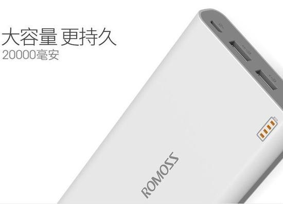 罗马仕sense6 20000M毫安充电宝