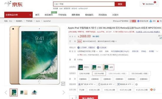 9.7英寸苹果iPad