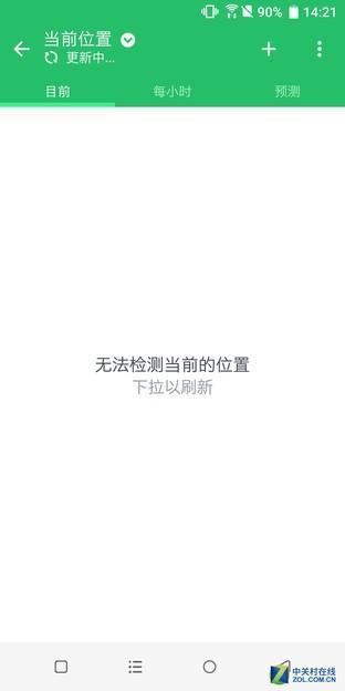 分屏后HTC助手无法滑动 自带天气应用无法使用