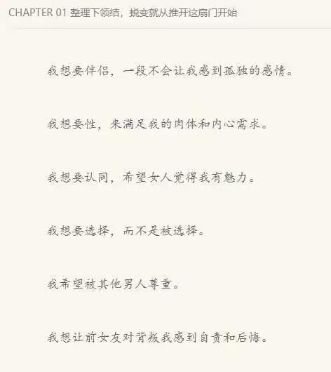 《野兽绅士》摘录