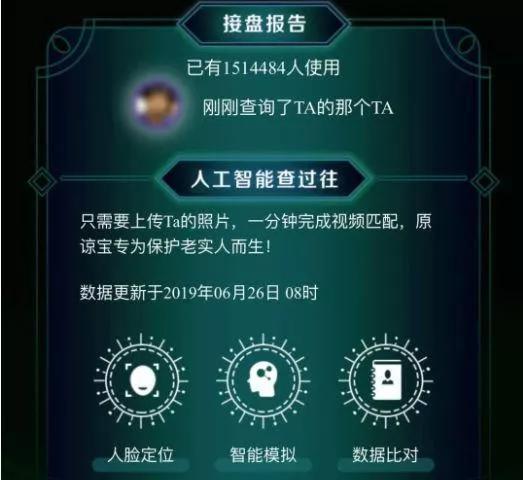 当然,这个截图事后被澄清是假的