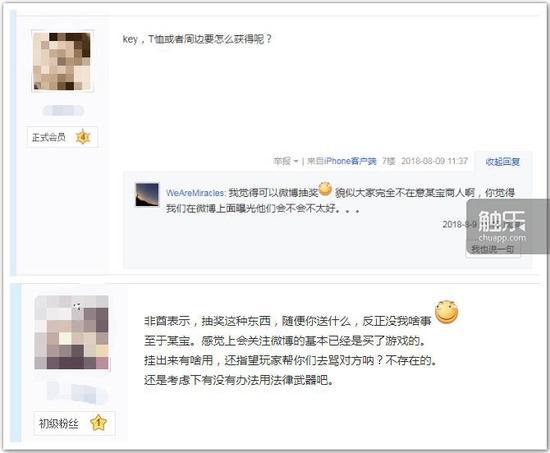 帕斯亚的员工WeAreMiracles在《波西亚时光》贴吧与玩家交流