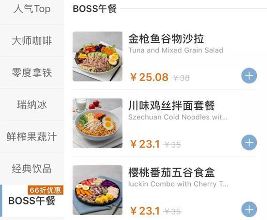 瑞幸的菜单越来越长、越来越多样,缺乏焦点