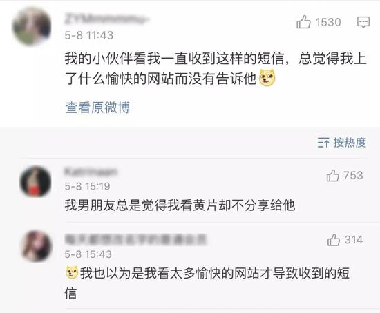 ▲图片来自:微博