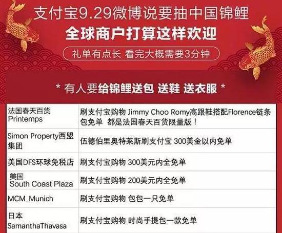 支付宝礼单部分截图