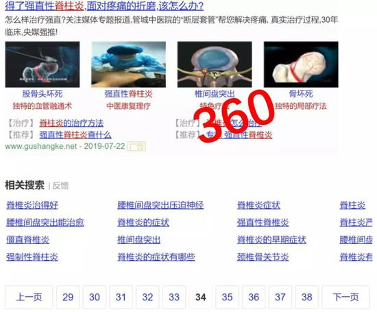 360是翻页后首尾各1个广告,但有时广告会消失。