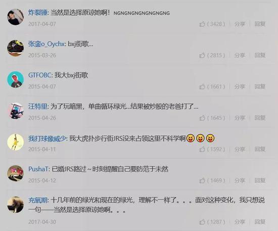 网易云音乐《绿光》下的评论