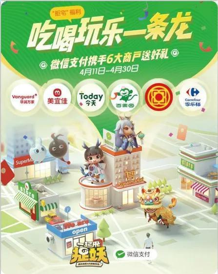 为商家与微信支付导流,可能也是腾讯砸重金做这款游戏的一大原因。