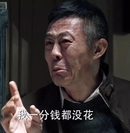 电视剧《人民的名义》衍生出的表情包