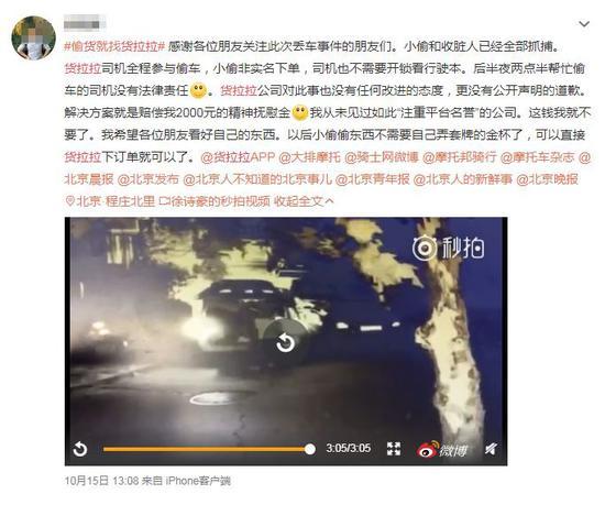 徐先生的微博截图