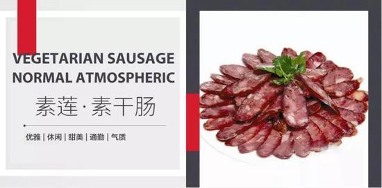 素莲食品展示的商品