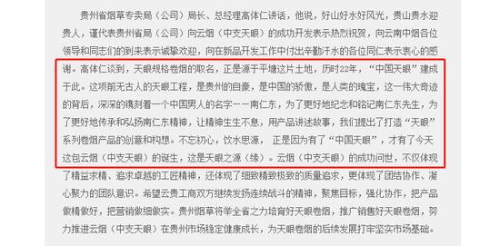 红云红河集团官网新闻截图